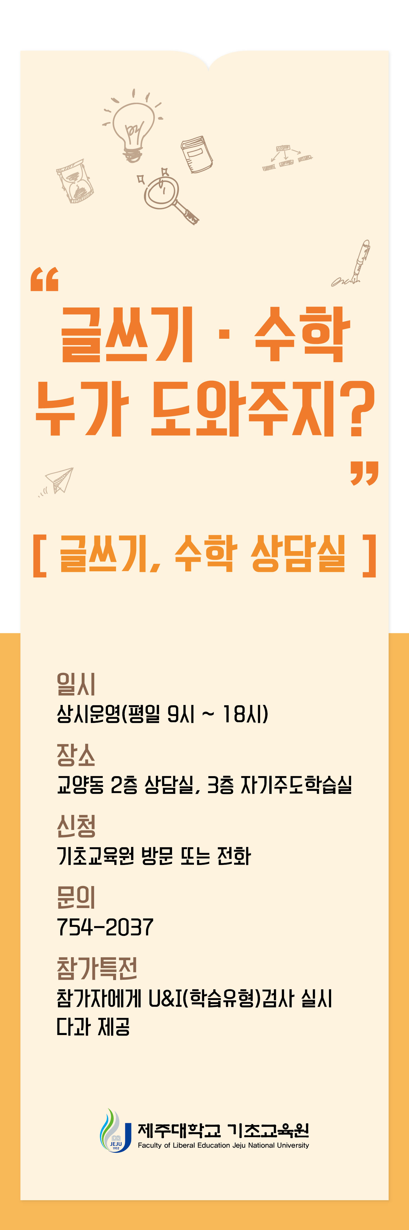 명품 글쓰기·기초수학 실력 향상!멘토와 함께하세요!