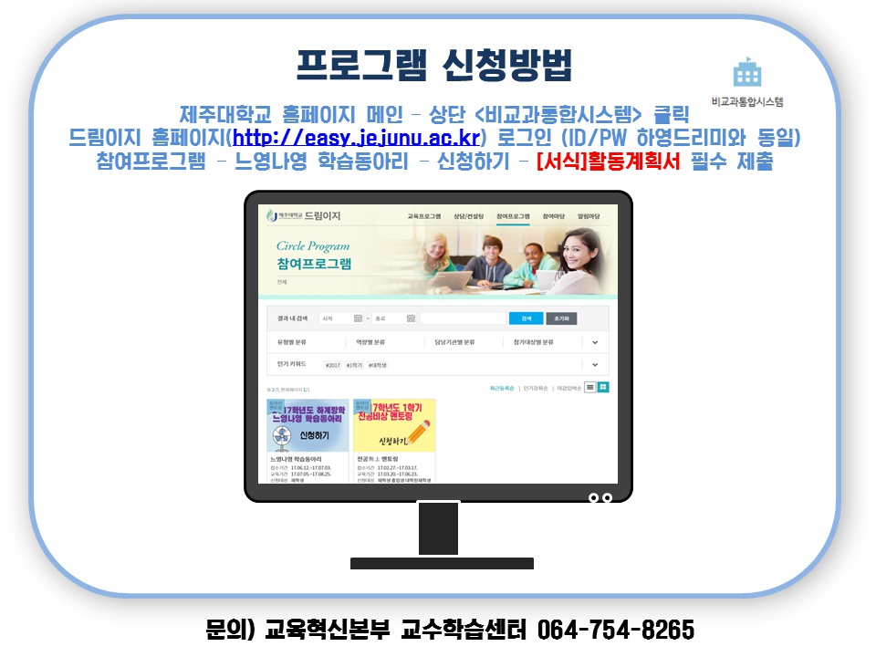 [모집중] 하계방학 느영나영 학습동아리 모집안내