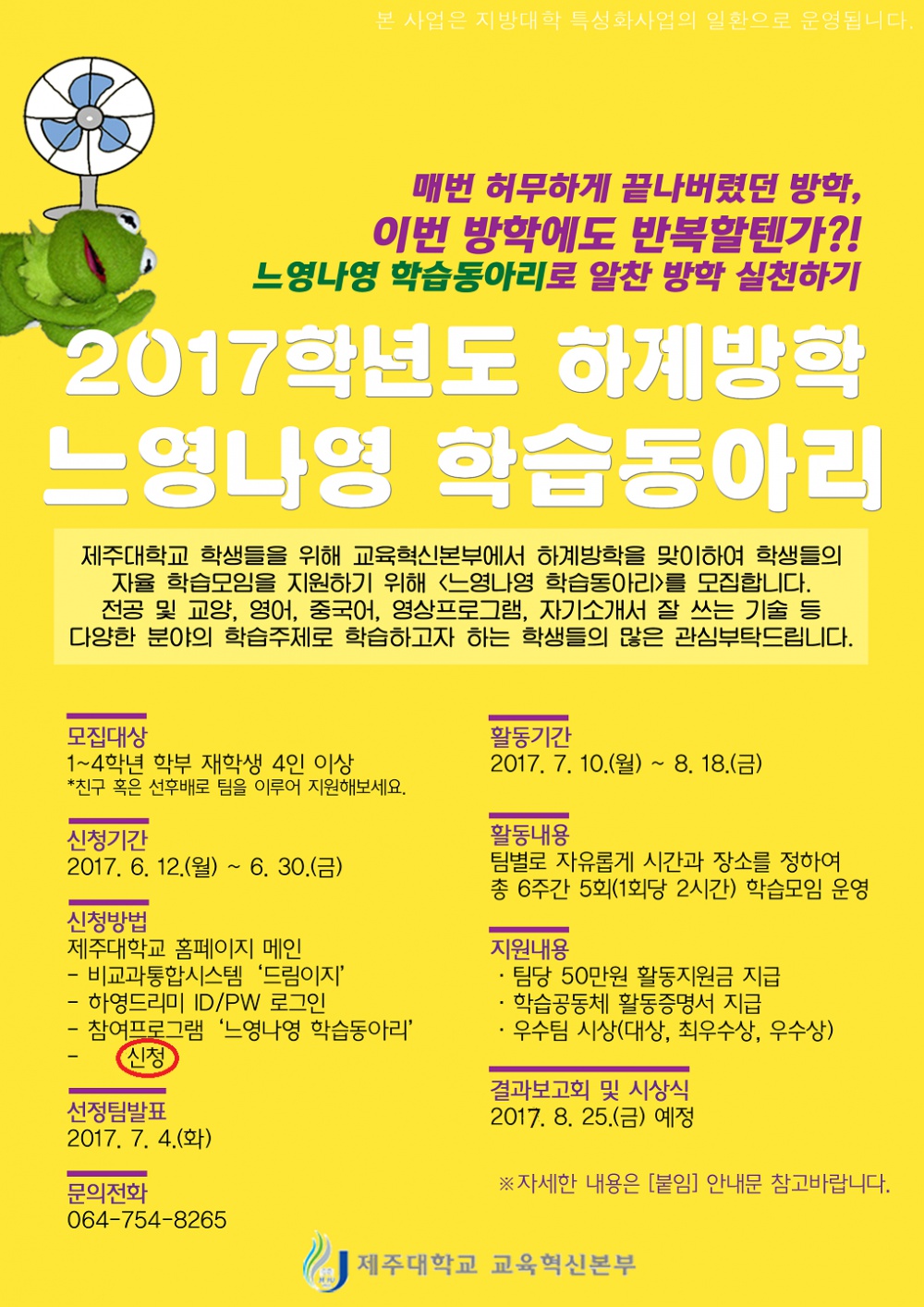 [모집중] 2017 하계방학 느영나영 학습동아리