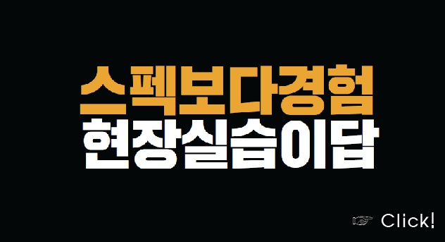 [제주대학교 LINC+사업단] 2018. 1학기 실습학기제(현장실습) 신청 알림