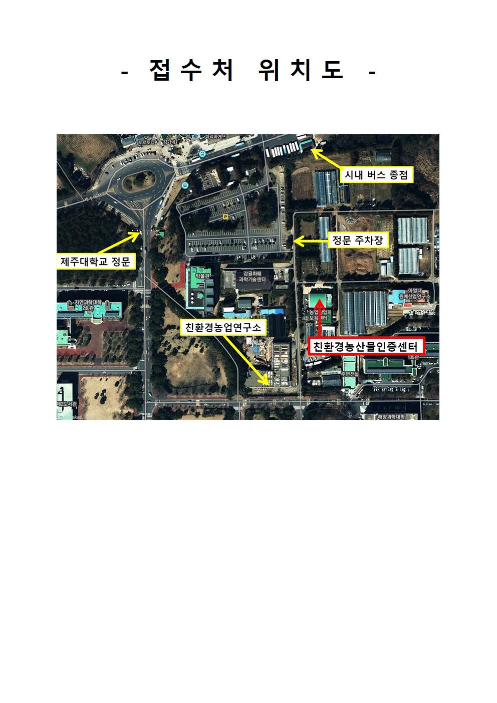 2018년도 친환경농업대학 수강생 모집안내