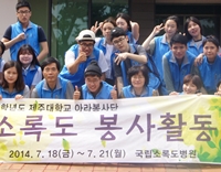 한센 환자와 함께 한 '아라봉사단'