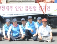 씨그랜트센터, 클린업 캠페인 전개