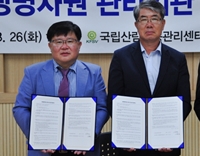 아열대원예연구소, 산림품종센터와 업무 협약