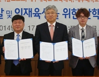 교육대학, ㈜원더풀소프트ㆍHB네트워크와 정보인재육성 협약