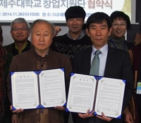 창업지원단, 사회적기업경영연구원과 업무 협약