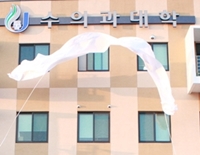 수의과대학 신축건물 개관식 개최