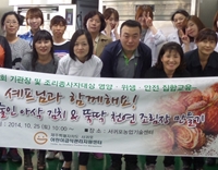 서귀포어린이급식센터, 호텔 셰프 초청 교육