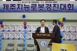 '2014 제주지능로봇경진대회' 11월8일 개최