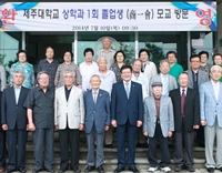 경영학과 1회 졸업생들의 '모교 사랑'