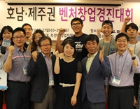 호남·제주권 벤처창업경진대회서 최우수상ㆍ우수상