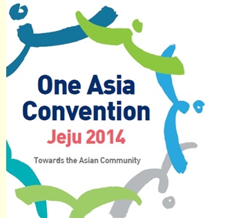 동아시아 석학 600명 제주서 공동체 번영 논의