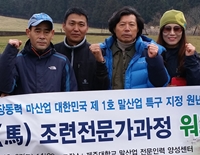 말산업센터, 말조련전문가과정 워크숍 개최