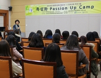 아열대농생명융복합사업단, 'Passion Up Camp' 개최