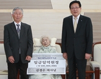 김경수 여사, 농사일로 모은 1억원 장학금 기탁