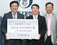 (주)효성, 미래전력 핵심설비 기증