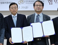 농촌활성화지원센터-퍼포먼스웨이컨설팅, 업무 협약