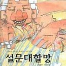 박물관, '제주 신화ㆍ본풀이' 학술대회 개최