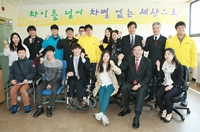 제35회 장애인의 날 행사 개최