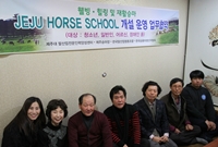 말산업센터, 'JEJU HORSE SCHOOL’ 개설 협약