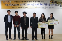 유은진씨, 지오기프트 디자인 공모전서 대상