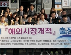 GTEP, 해외박람회 출정식 개최