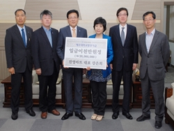 강은희 대표, 발전기금 2천만원