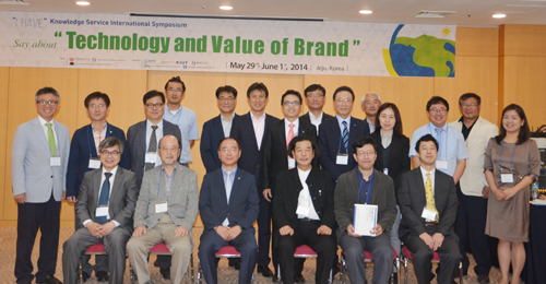 아이해브사업단, 지식서비스 국제심포지엄 개최