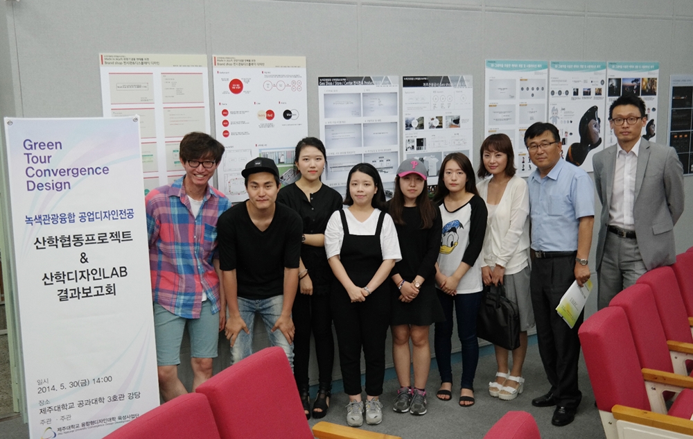 융합형디자인사업단, 산학프로젝트 결과보고회