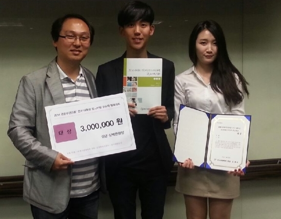 관광경영학과팀, 관광주간 발표대회서 대상