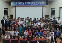 체육영재센터, '2014 개강식' 개최