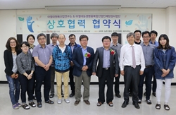 아열대 농생명사업단-원예산업연구소, 업무협약