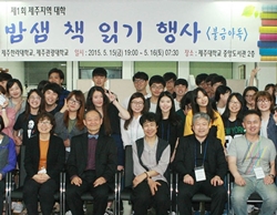 성황리에 진행된 밤샘 책읽기 행사