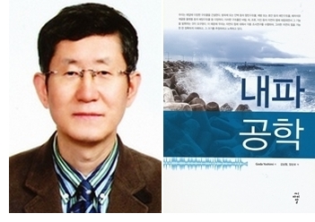 김남형 교수 저서, 대한민국학술원 우수도서 선정