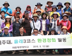 올레 3코스에서 환경정화 활동