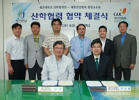 산학협력단, 대한건설협회와 업무협약