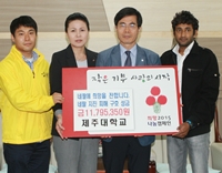 네팔 지진피해 돕기 성금 1178만원 기탁