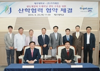 기가레인(주)와 반도체장비 트레이닝센터 구축 협약