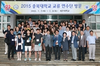 25년 교류 충북대 연수단 대학 방문