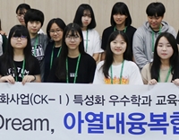 생명공학부, 초ㆍ중ㆍ고생들에게 전공 교육봉사