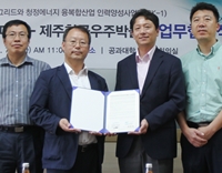 공과대학, 항공우주박물관과 업무협약