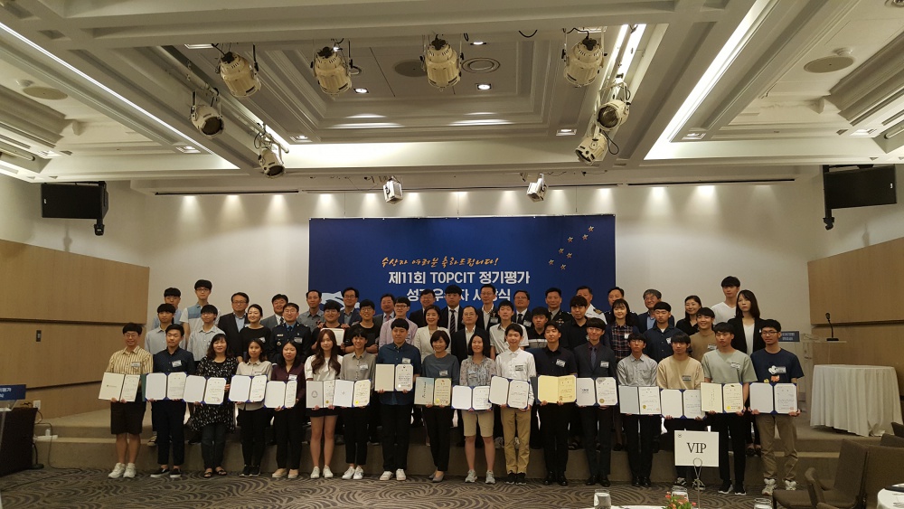(SW중심대학) 제11회 TOPCIT 정기평가 컴퓨터교육과 김예찬 학생 제주대학교 최우수 선정