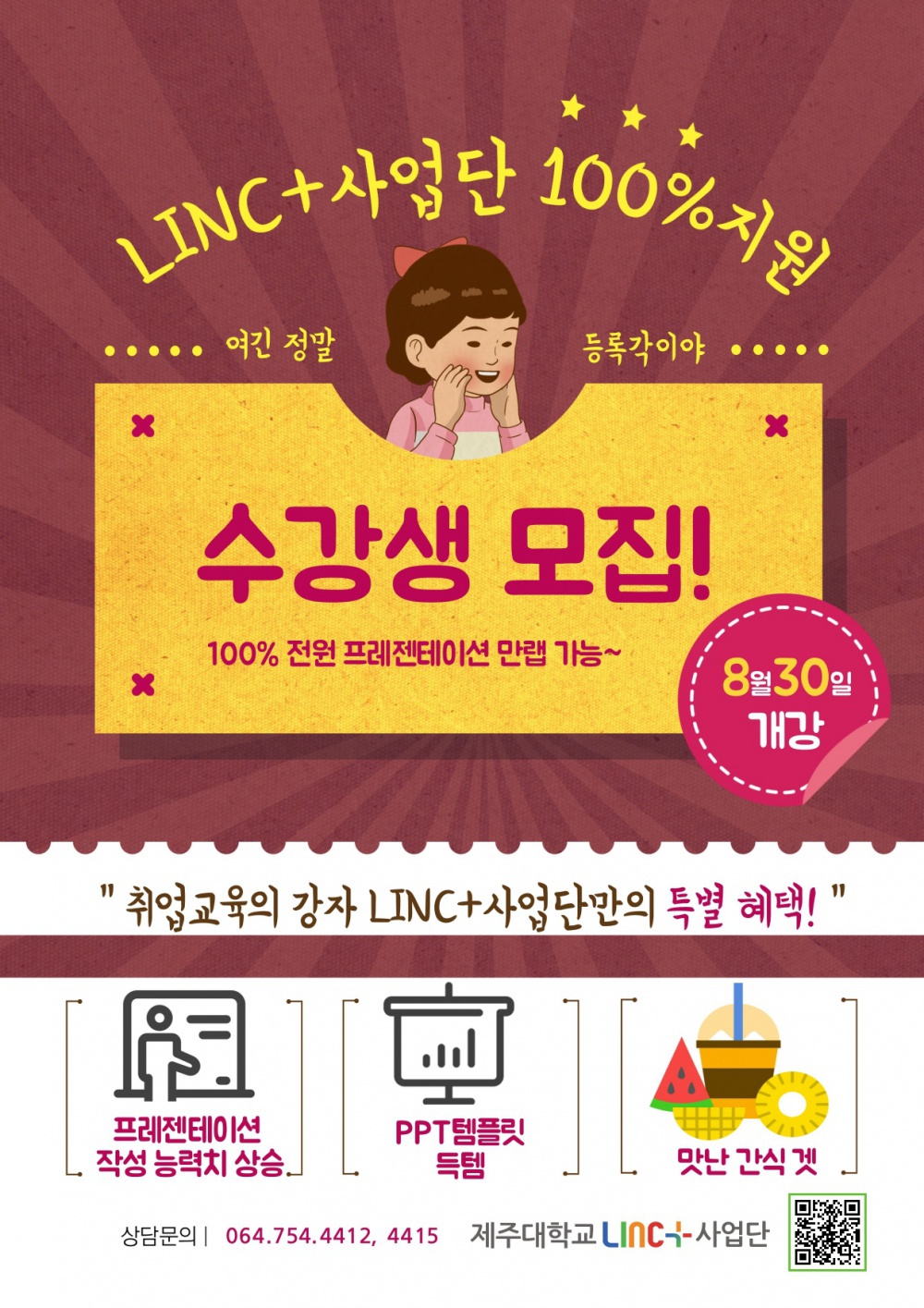 [추가모집] 책쟁이와 함께하는 프레젠테이션 디자인 과정~!