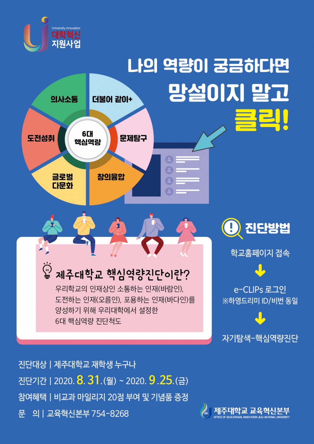 (교육혁신본부) 마일리지! 기념품! 챙기자