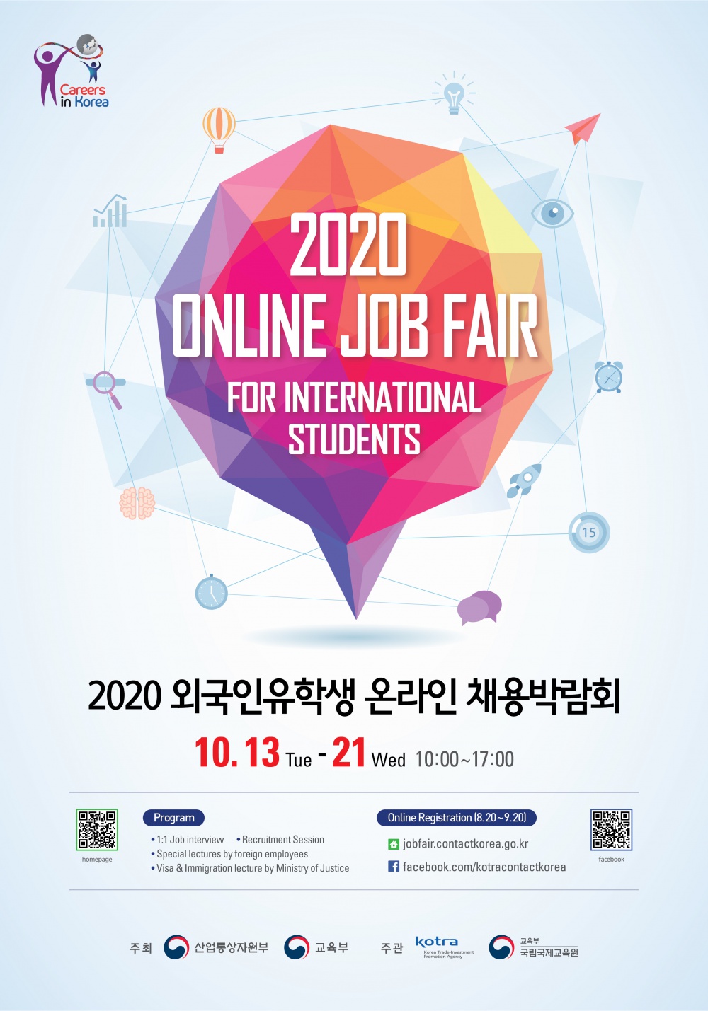 Online Job Fair for int'l Students 2020