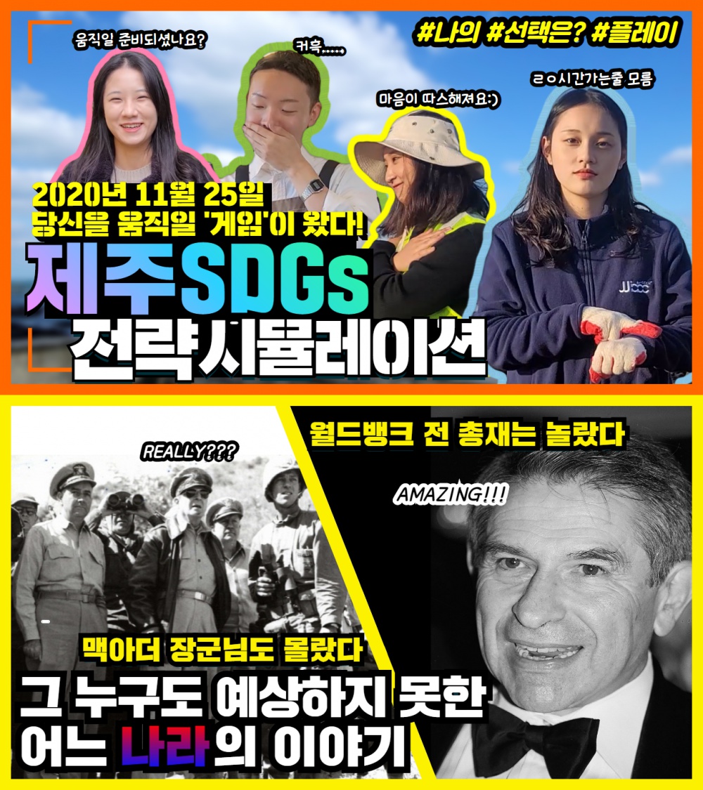 [국제개발협력센터/이벤트]개발협력의 날 기념 이벤트 개최