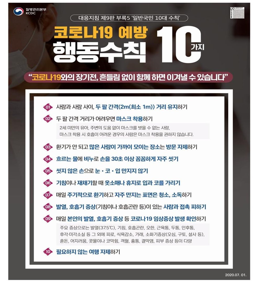 코로나바이러스감염증-19 발생 동향( 3월31일)