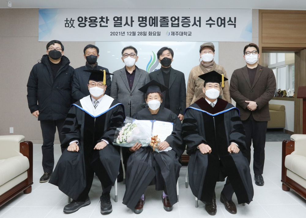 Honorary graduation certificate awarded to social activist Yang Yong-chan