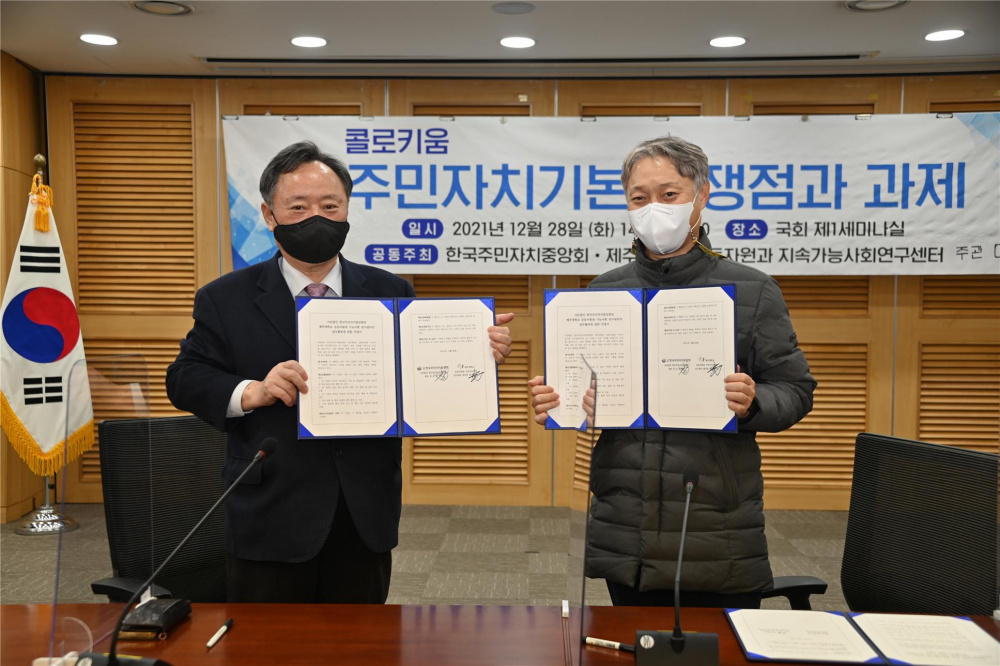 Research cooperation agreed on activating resident autonomy