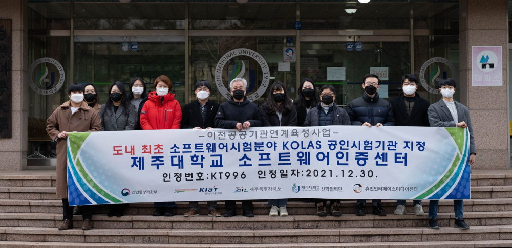 Software Certification Center authorized as international testing agency